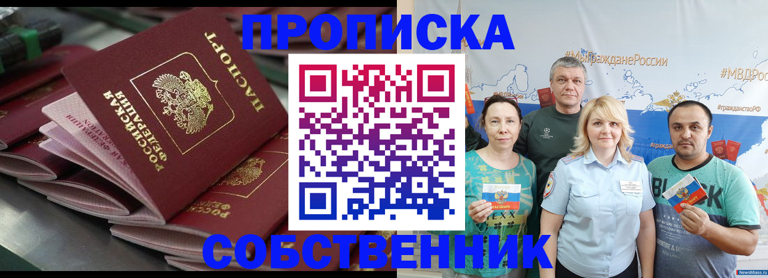 временная регистрация адрес в Сибае